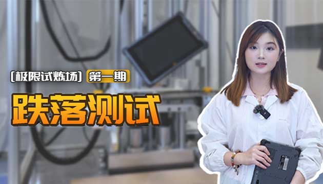 极限试炼场「第一期」，跌落高能实测，看完直呼过瘾！
