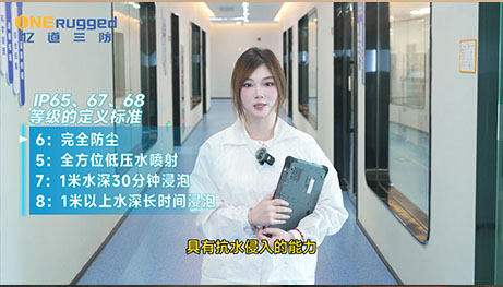 极限试炼场「第四期」，亿道三防加固计算机防尘防水测试大满贯！