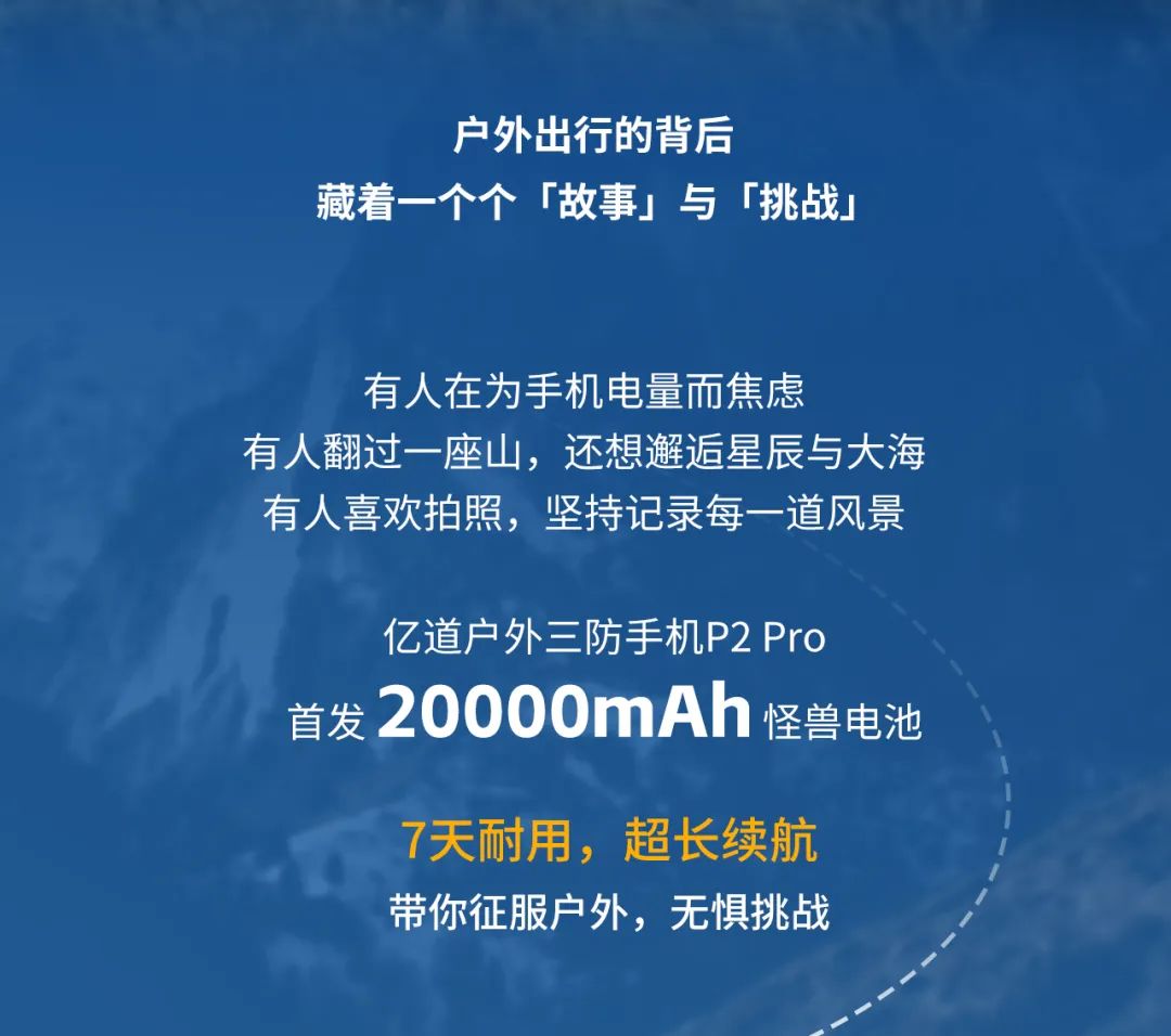 户外三防手机