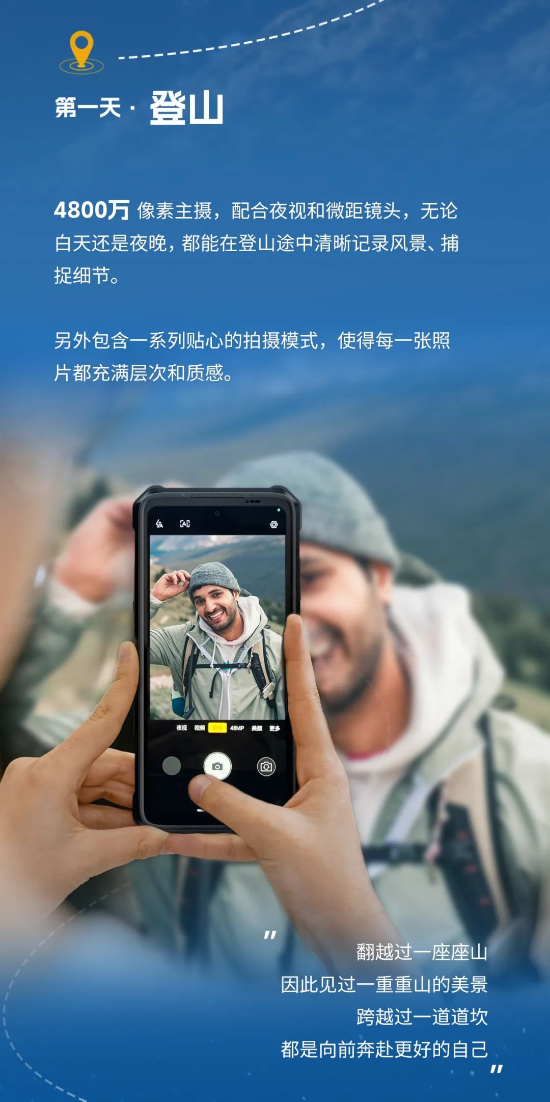 户外三防手机