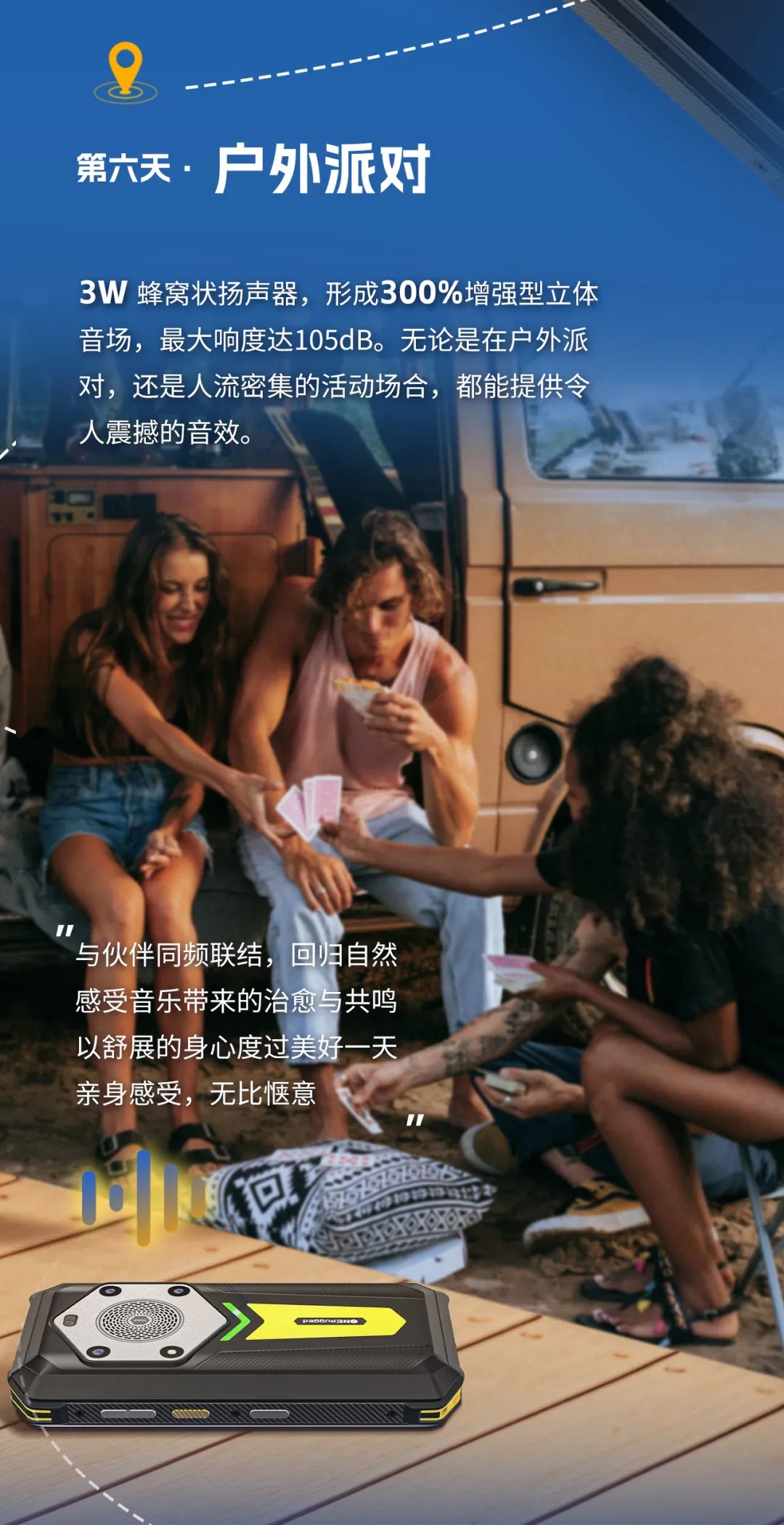户外三防手机