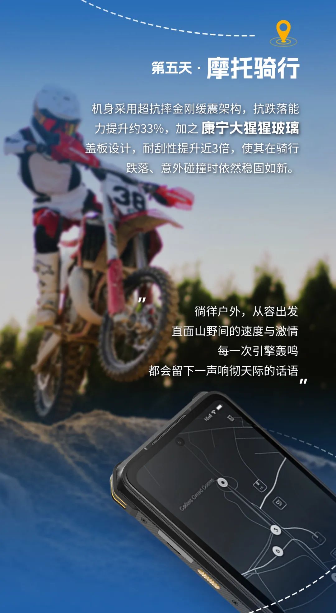 户外三防手机