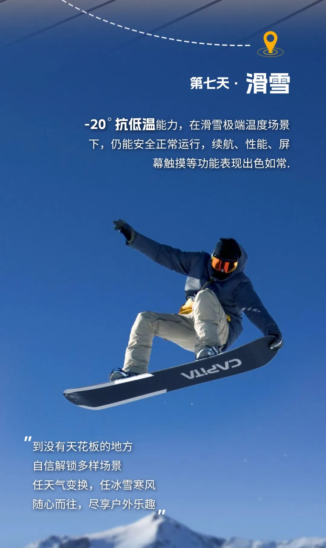 户外三防手机