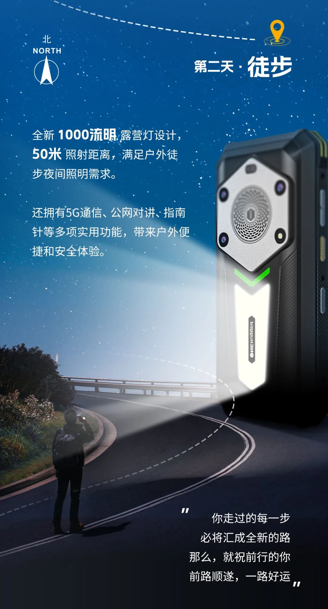 户外三防手机
