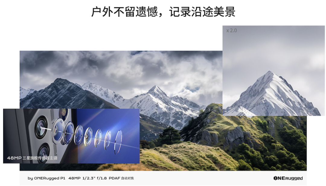 户外三防