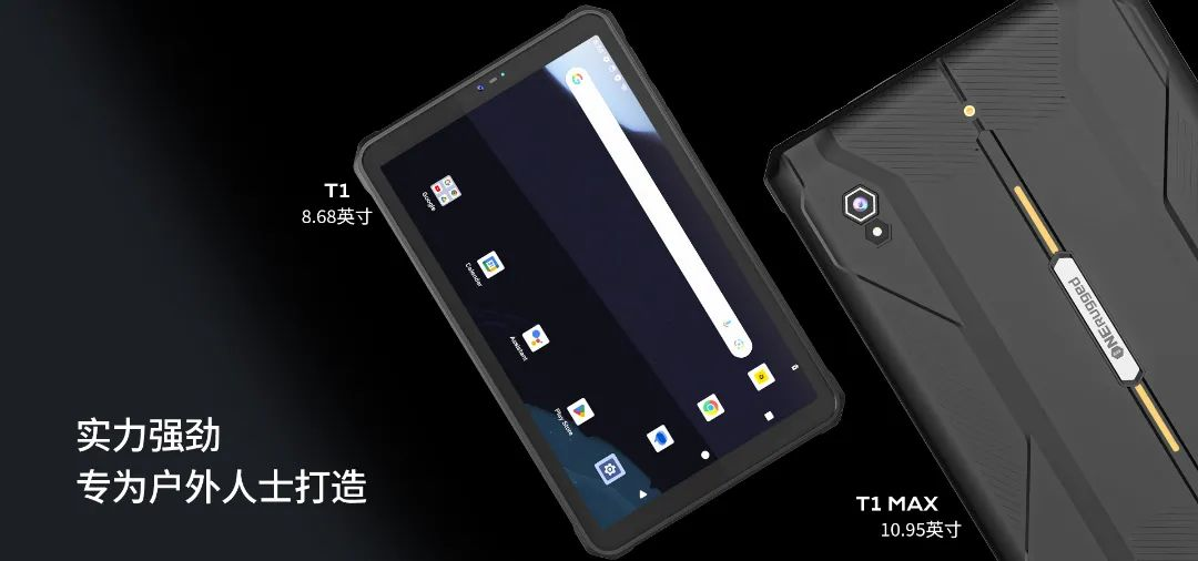 户外三防