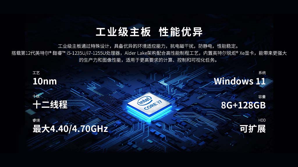 P10A工业平板