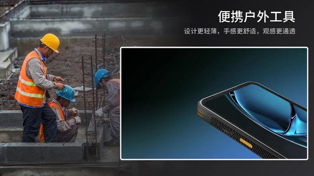 户外三防手机