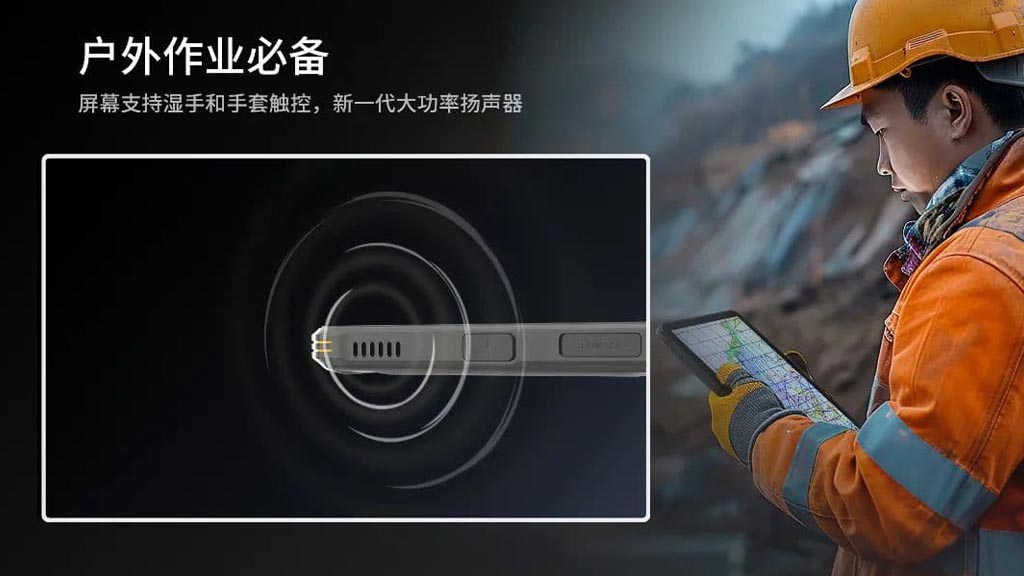 户外三防手机