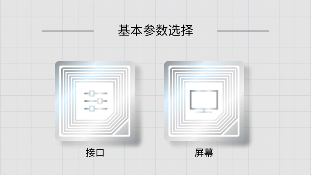 基本参数选择
