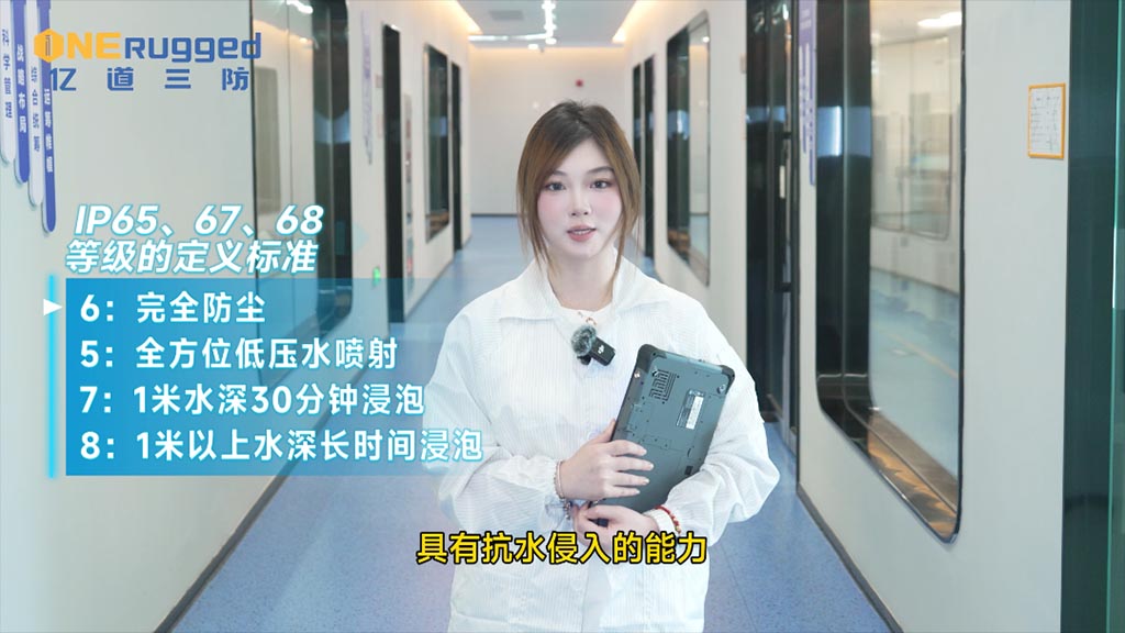 加固计算机防水测试