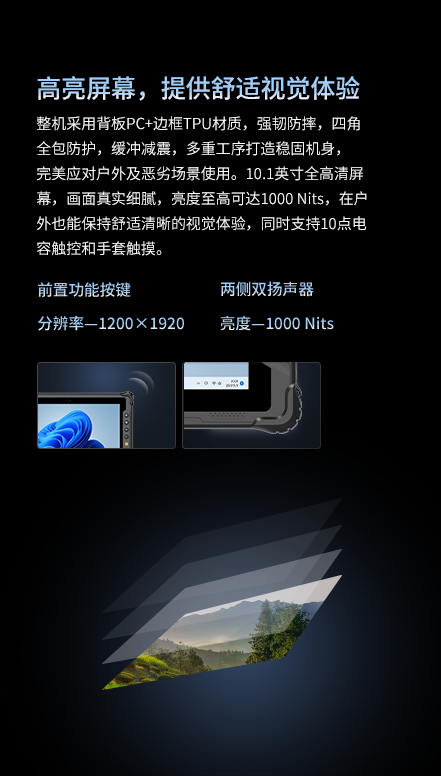 M10N加固平板